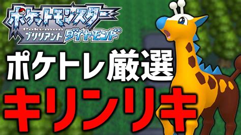 【ポケモンSV】リキキリンの弱点と色違い・進化【スカーレッ .